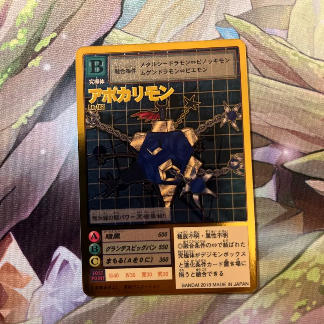2026年最新】アポカリモン 希少の人気アイテム - メルカリ