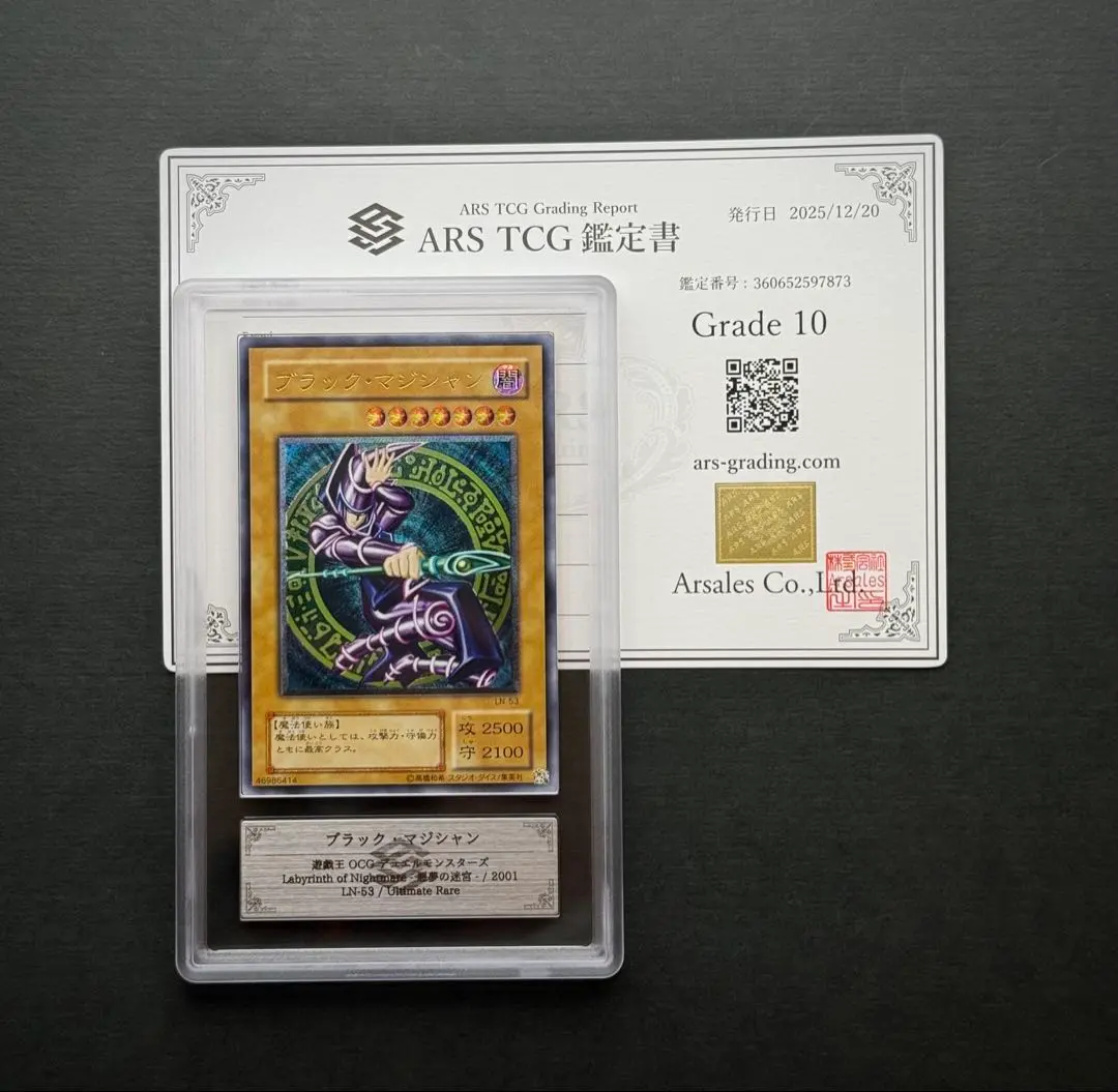 2026年最新】ブラックマジシャン レリーフ arsの人気アイテム - メルカリ