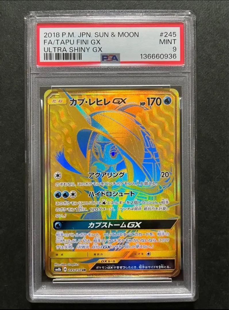 2026年最新】カプ・レヒレgx urの人気アイテム - メルカリ