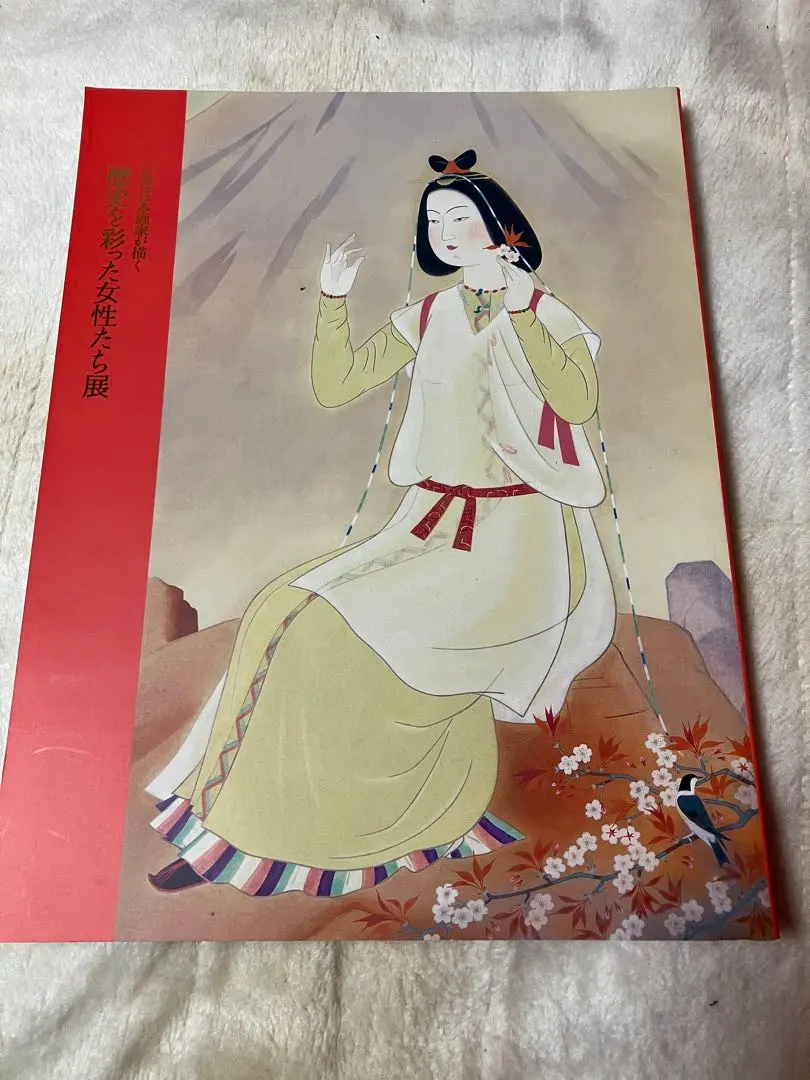 2026年最新】菊池契月の人気アイテム - メルカリ