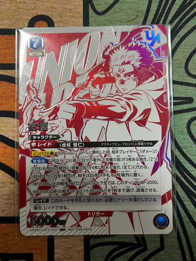 2026年最新】ユニオンレア 宿儺の人気アイテム - メルカリ