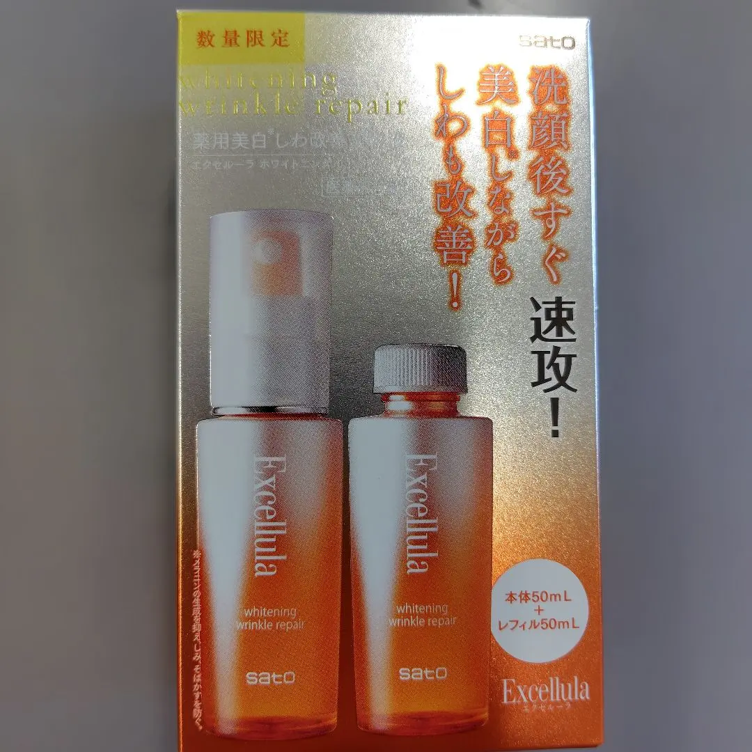 2026年最新】エクセルーラ ホワイトニングリンクルリペアの人気