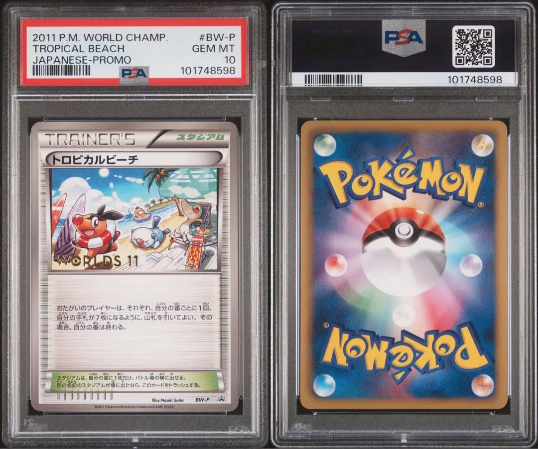 2026年最新】トロピカルビーチ ポケモンカードの人気アイテム - メルカリ