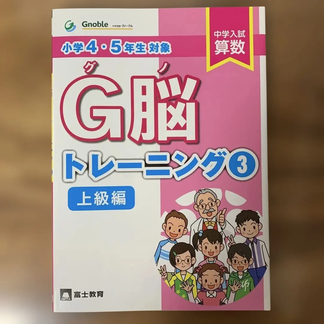 2026年最新】グノーブル 3年の人気アイテム - メルカリ