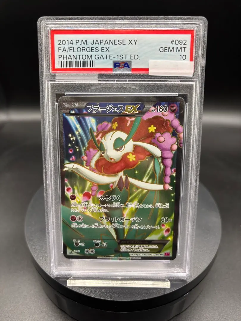 2026年最新】フラージェスEX SRの人気アイテム - メルカリ