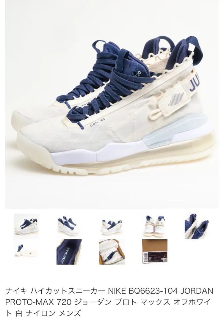 2026年最新】nike jordan proto-max 720の人気アイテム - メルカリ