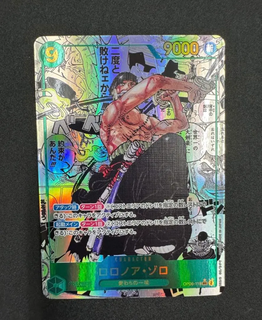 2026年最新】コミパラ ゾロ psa10の人気アイテム - メルカリ