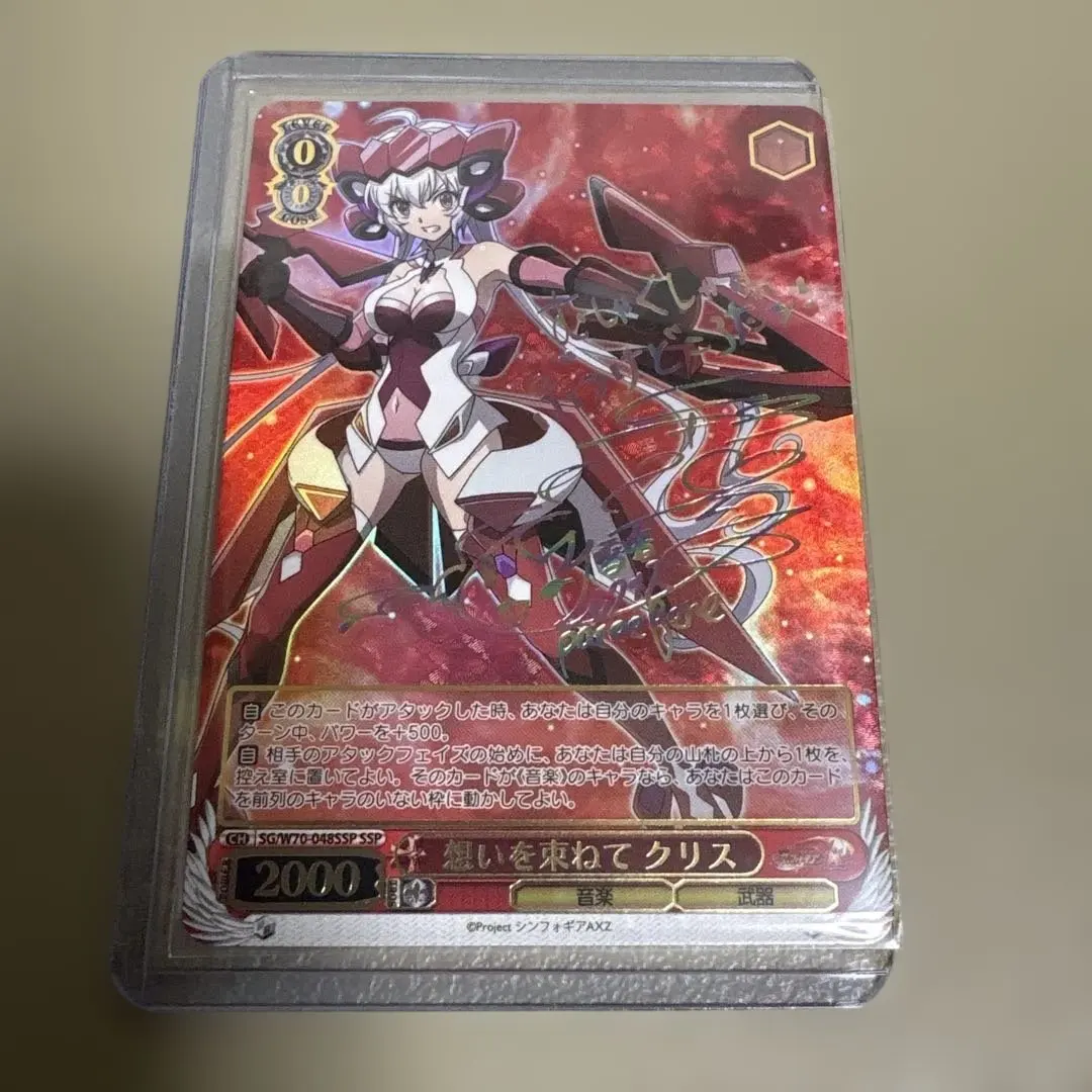 2026年最新】ヴァイス 雪音クリス サインの人気アイテム - メルカリ