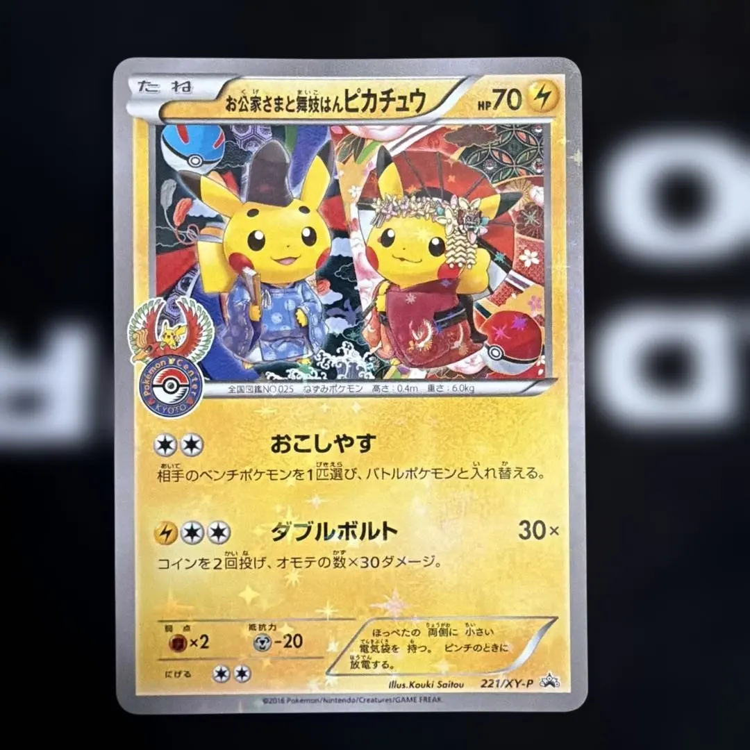 2026年最新】シリーズ：XY／XYBREAK ポケモンカードゲームの人気