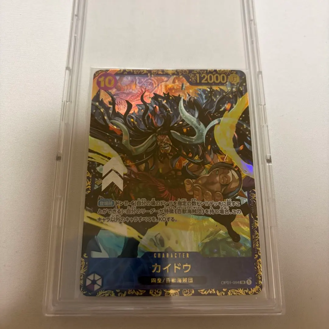 2026年最新】ワンピースカード カイドウ フラッグシップの人気アイテム