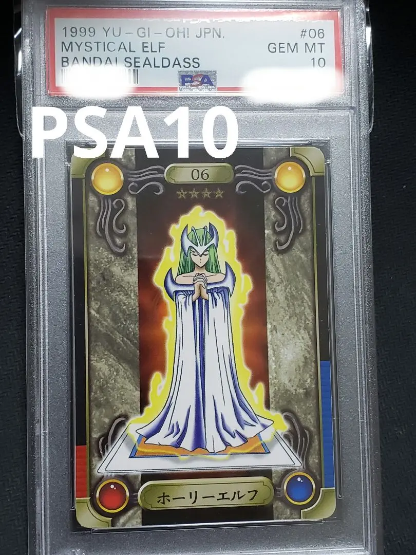 2026年最新】ホーリーエルフ psa10の人気アイテム - メルカリ