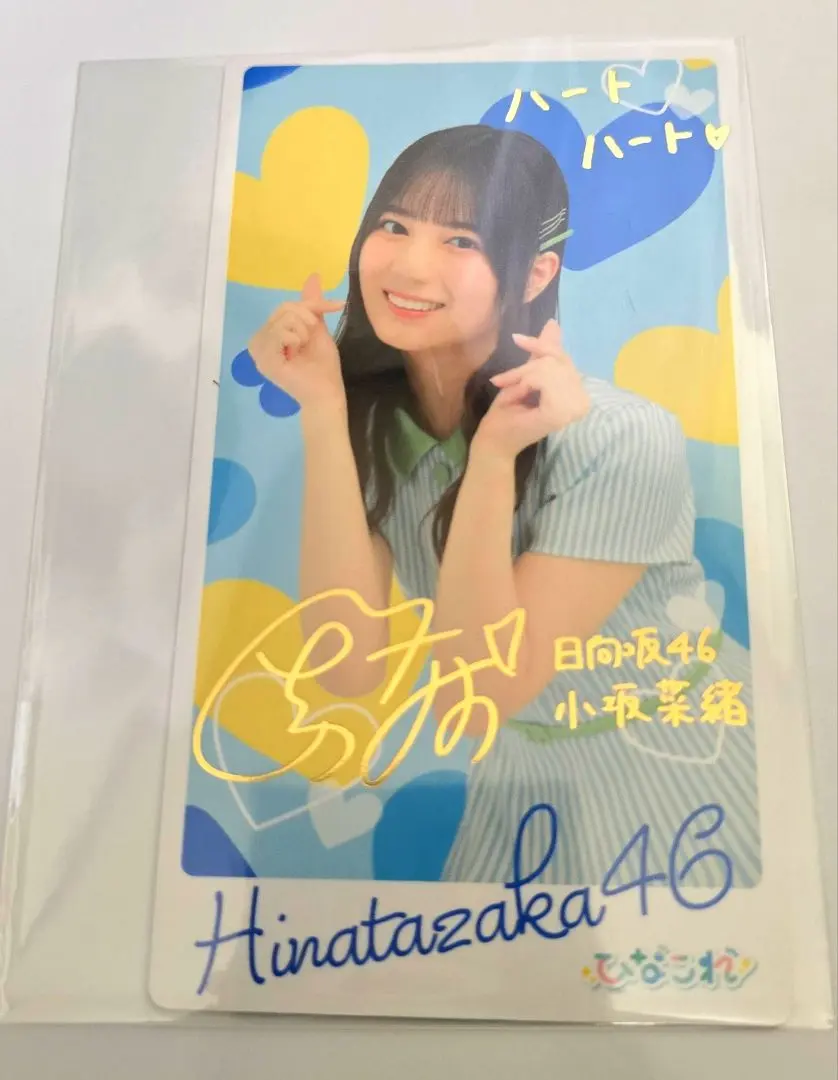 2026年最新】ひなこれ 小坂菜緒の人気アイテム - メルカリ