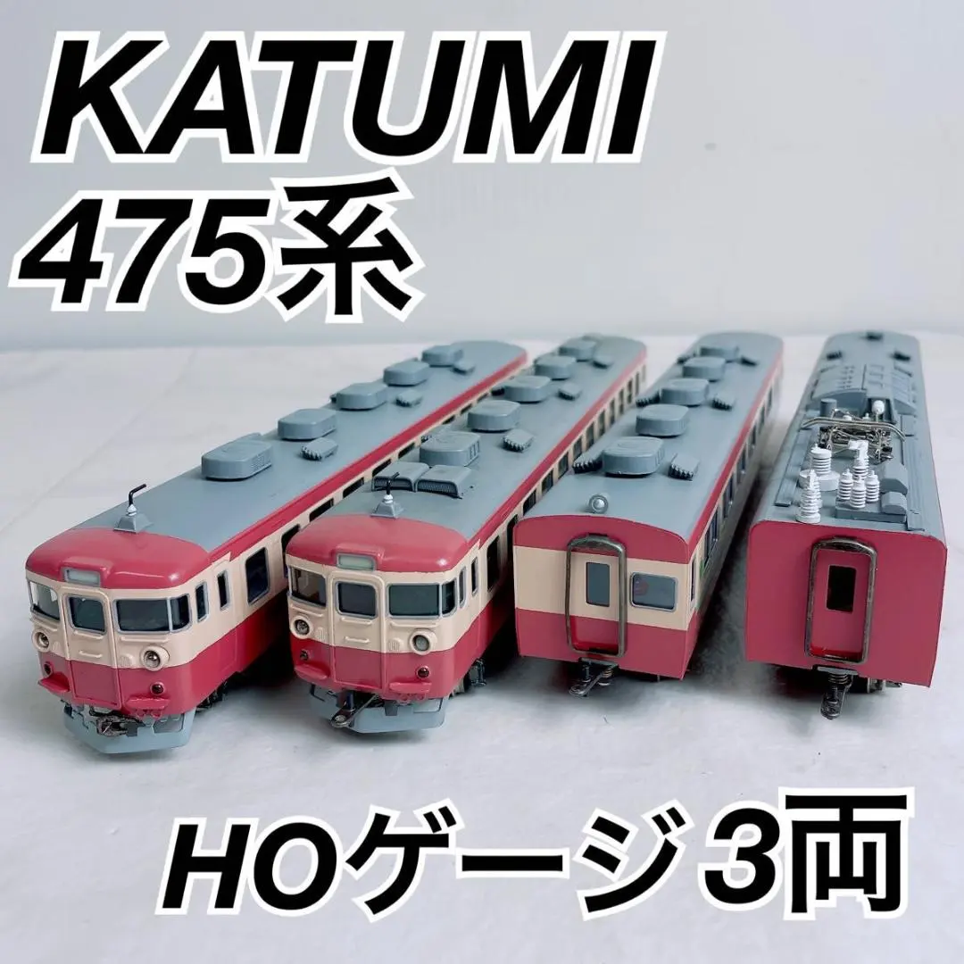 2026年最新】kato 475系の人気アイテム - メルカリ
