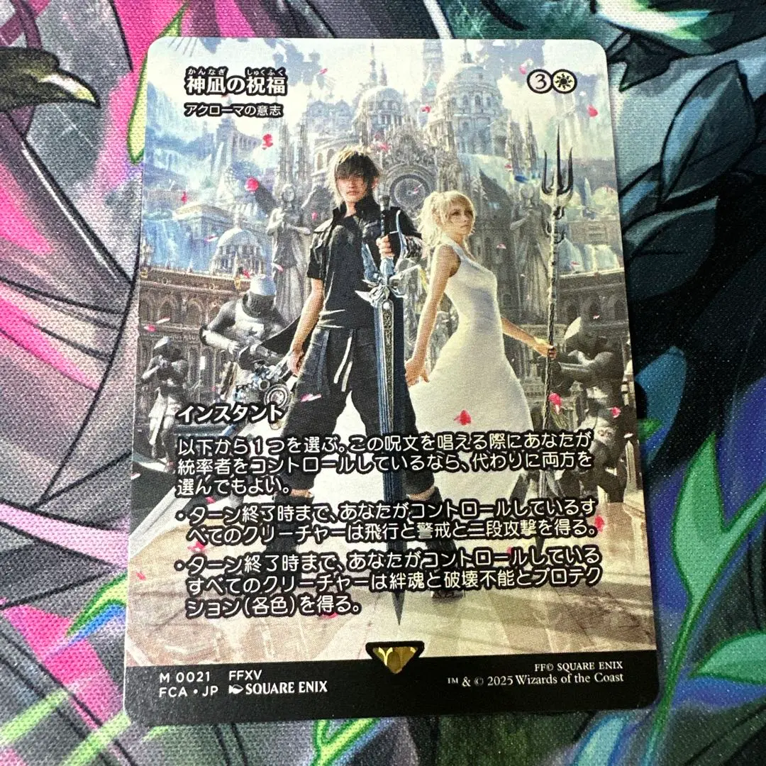 2026年最新】mtg 神凪の祝福の人気アイテム - メルカリ