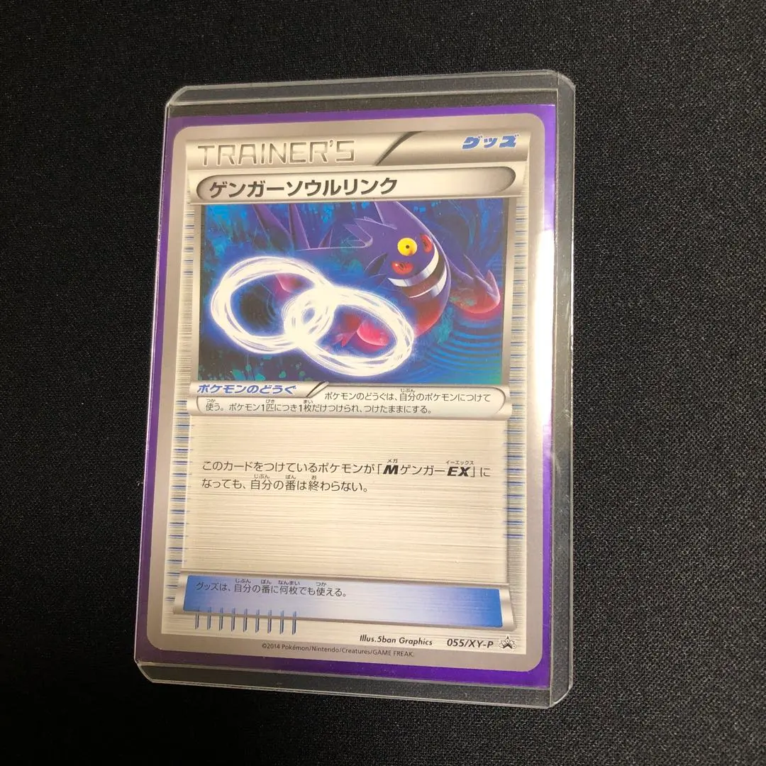 2026年最新】ゲンガーソウルリンク プロモの人気アイテム - メルカリ