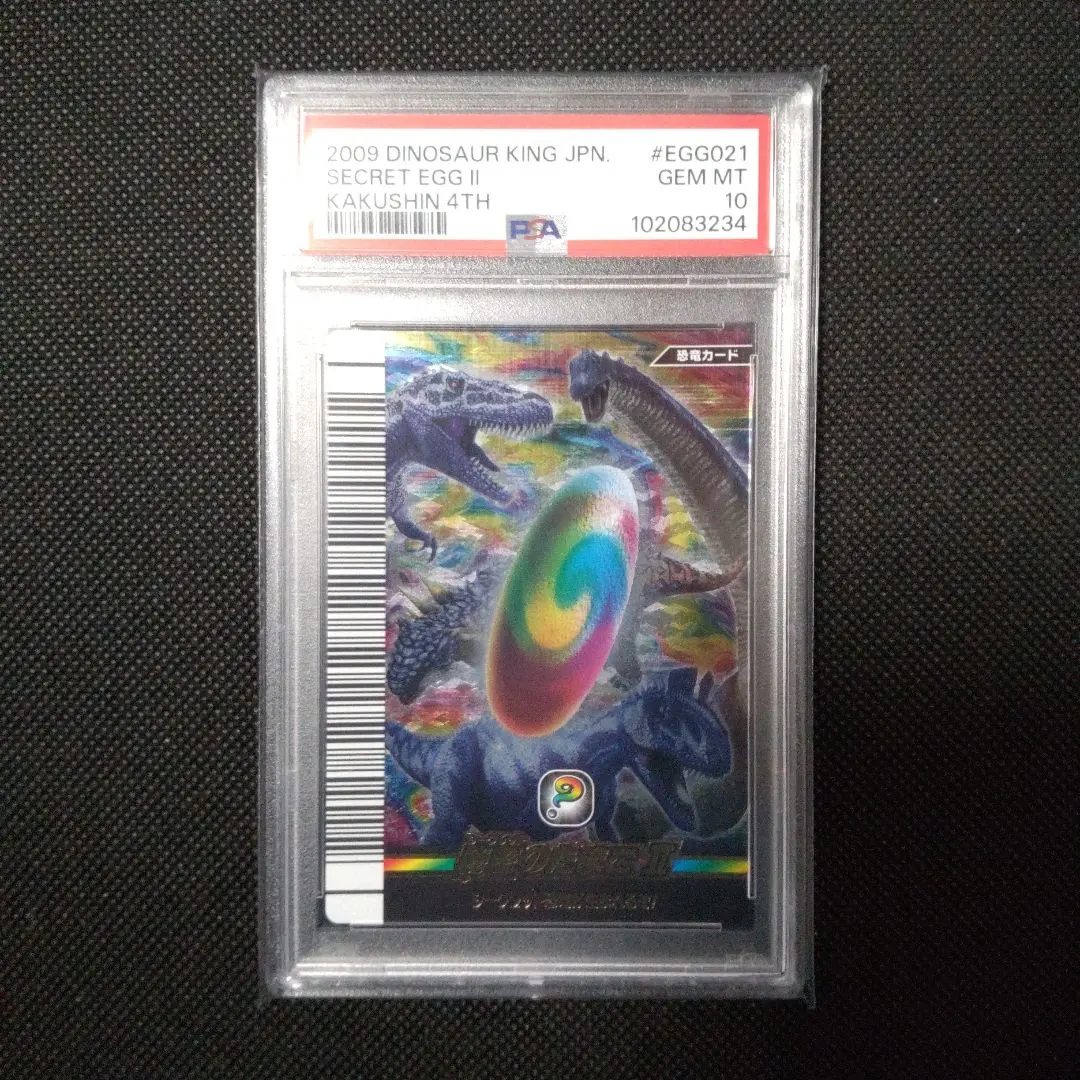 2026年最新】秘密のたまご 恐竜キングの人気アイテム - メルカリ