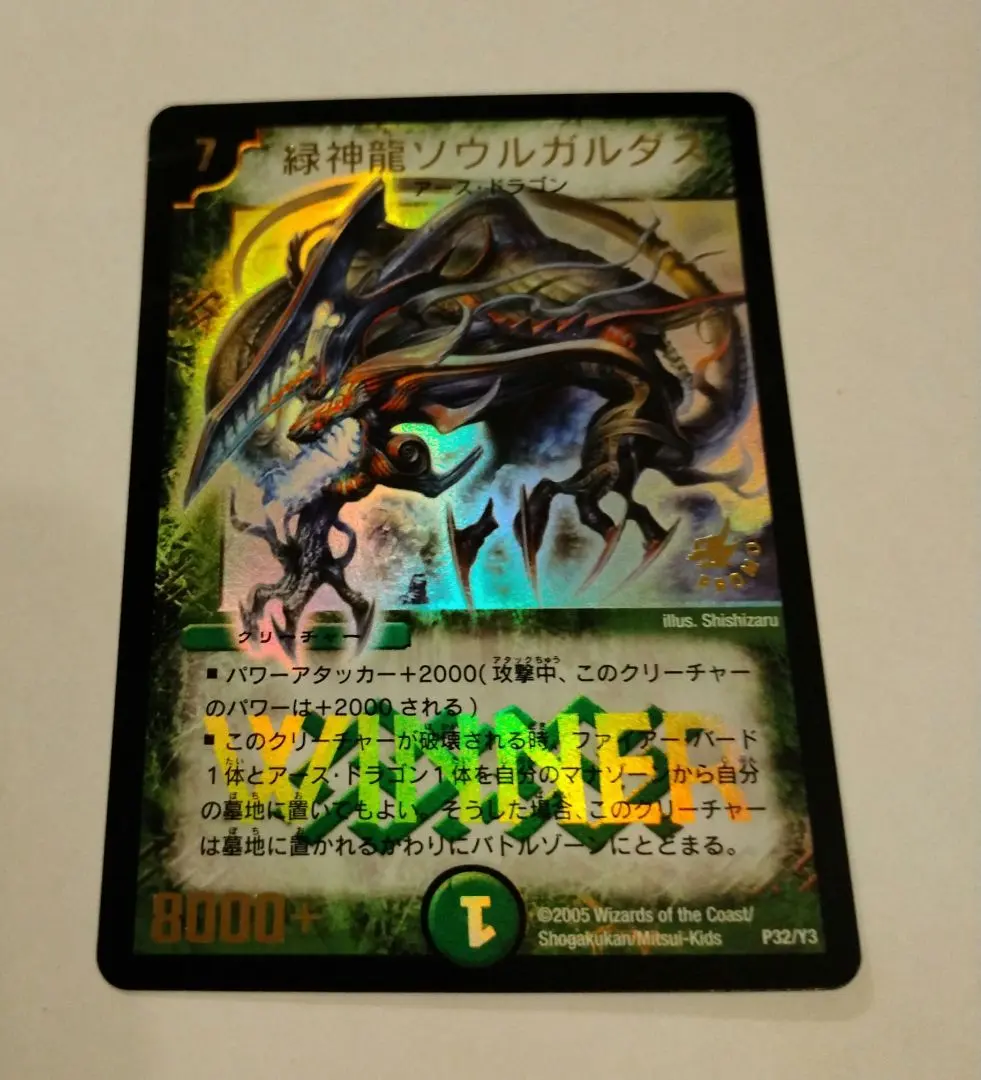 2026年最新】緑神龍ソウルガルダスの人気アイテム - メルカリ