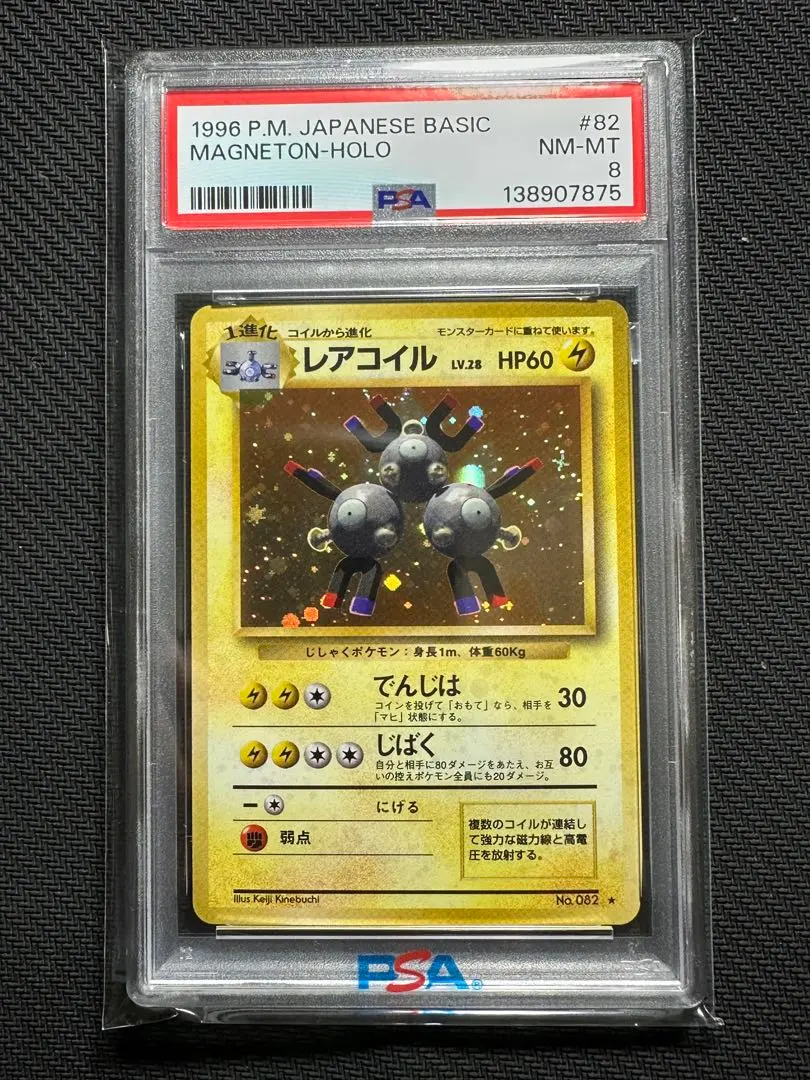 2026年最新】レアコイル eカード psa10の人気アイテム - メルカリ