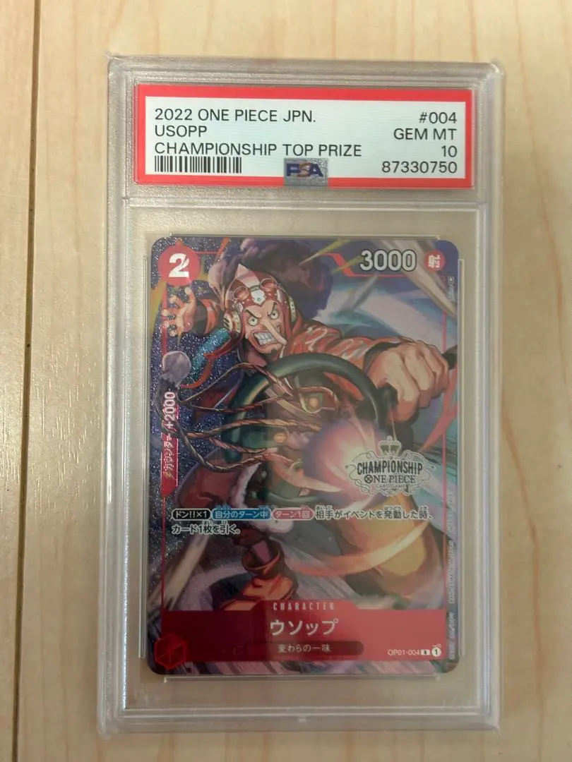 2026年最新】ウソップ チャンピオンシップ psa10の人気アイテム - メルカリ