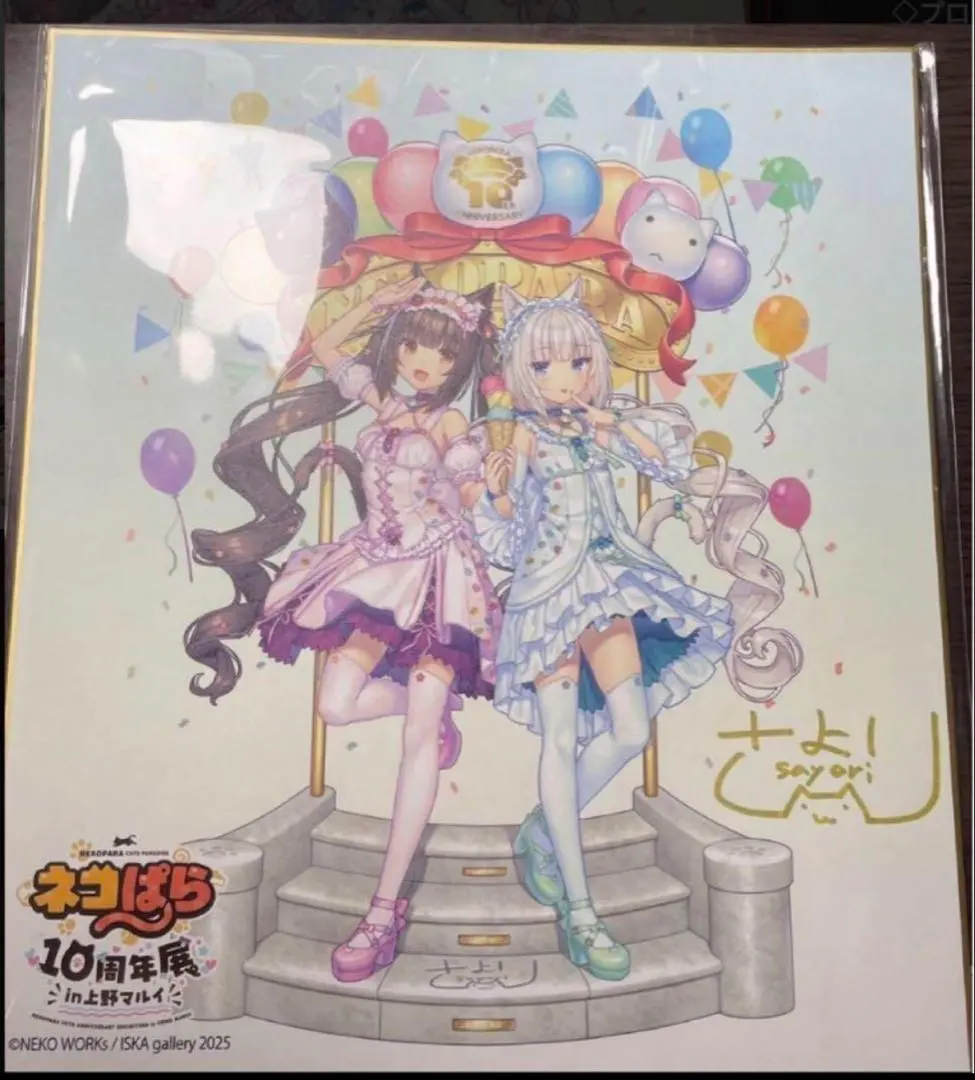 2026年最新】ネコぱら サインの人気アイテム - メルカリ