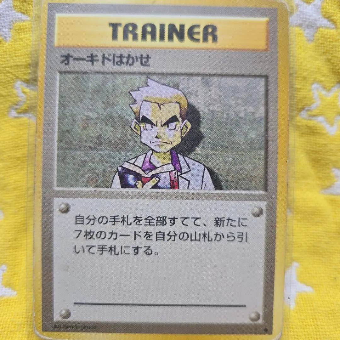 2026年最新】オーキド博士 旧裏の人気アイテム - メルカリ