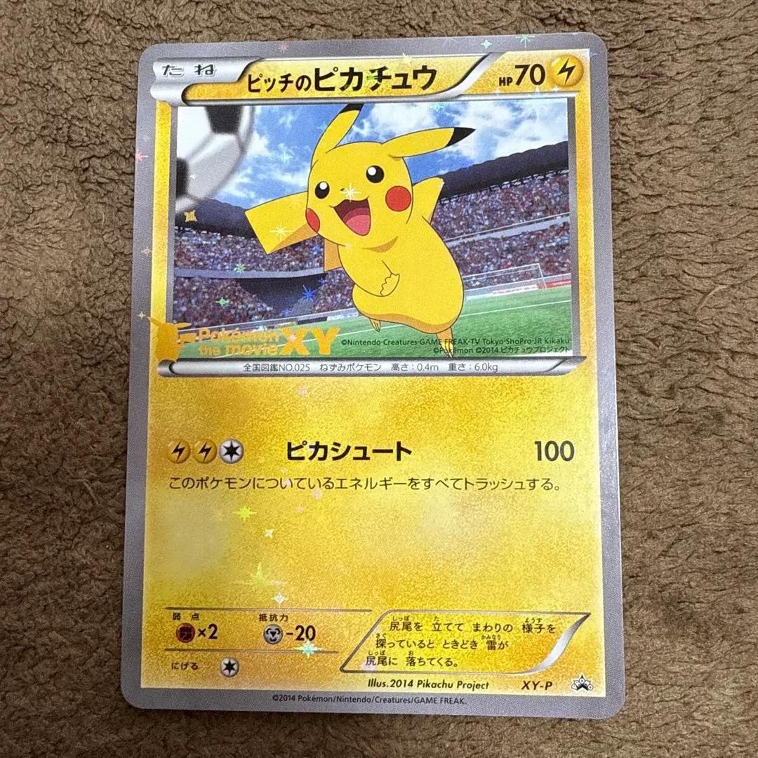 2026年最新】ピッチのピカチュウ 未開封の人気アイテム - メルカリ