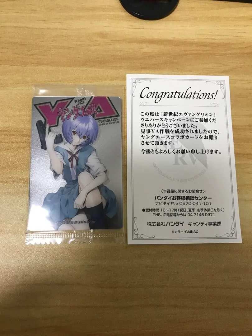 2026年最新】ヤングエース 綾波 カードの人気アイテム - メルカリ