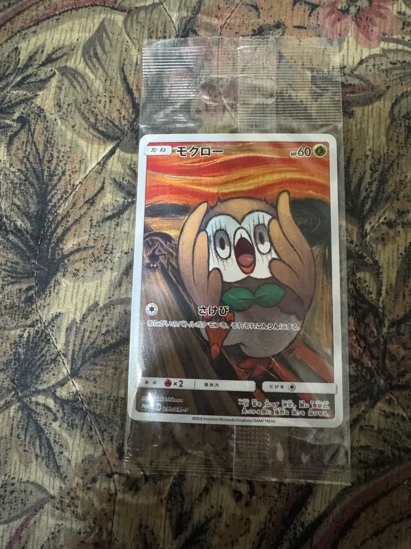 2026年最新】ムンク モクロー 未開封の人気アイテム - メルカリ