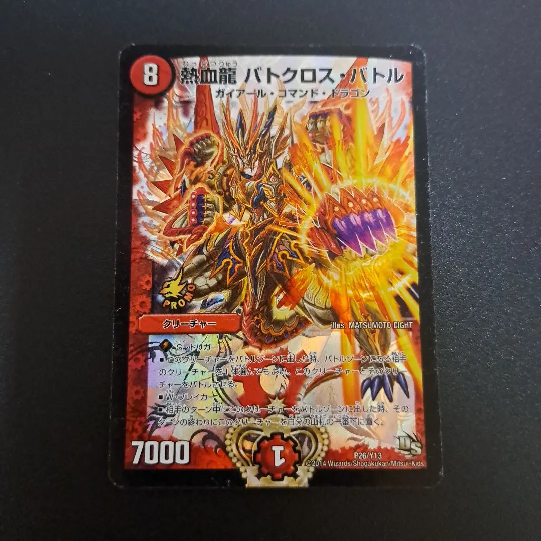 2026年最新】バトクロスバトル プロモの人気アイテム - メルカリ