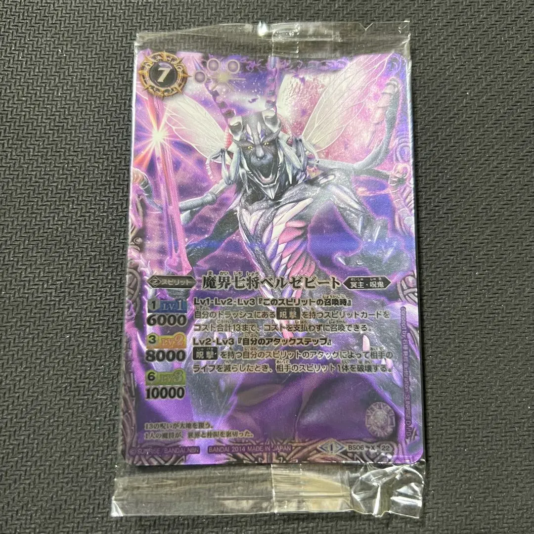 2026年最新】バトスピ ベルゼビート リバイバルの人気アイテム - メルカリ