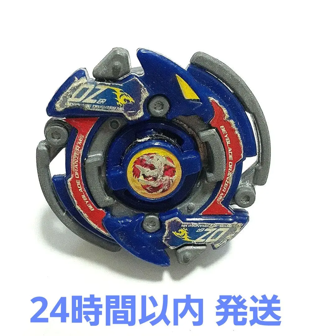 2026年最新】ベイブレードドランザーMSの人気アイテム - メルカリ