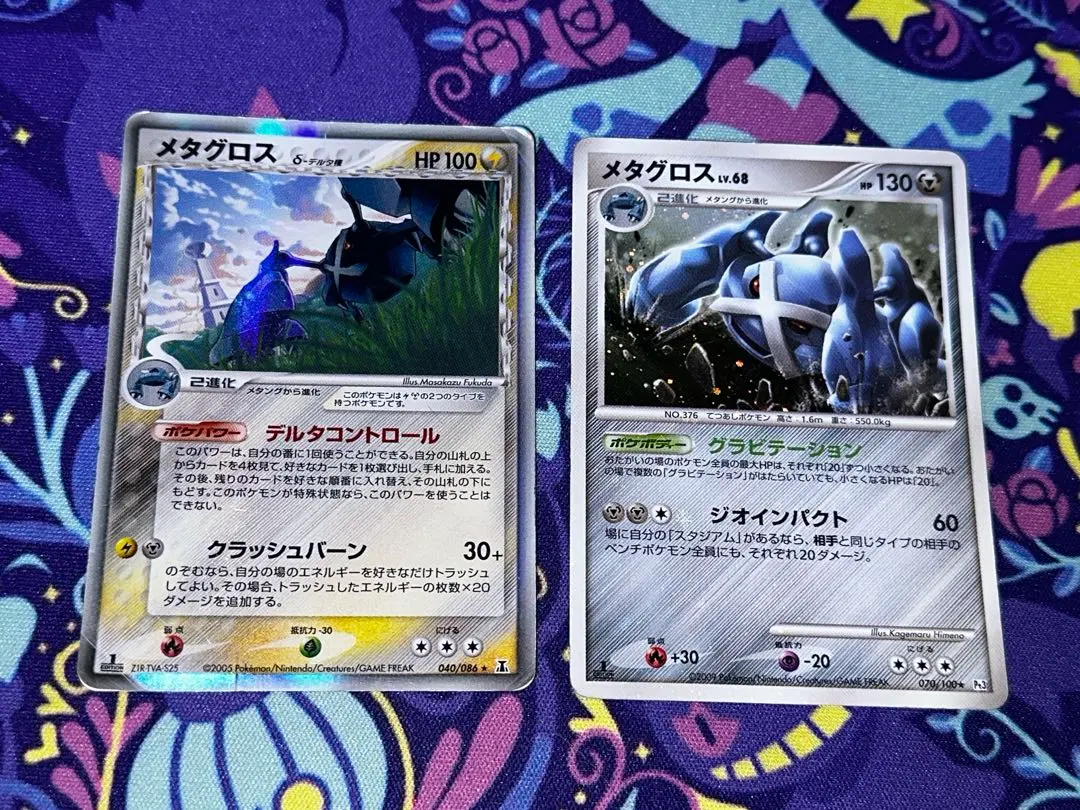 2026年最新】メタグロスLvの人気アイテム - メルカリ