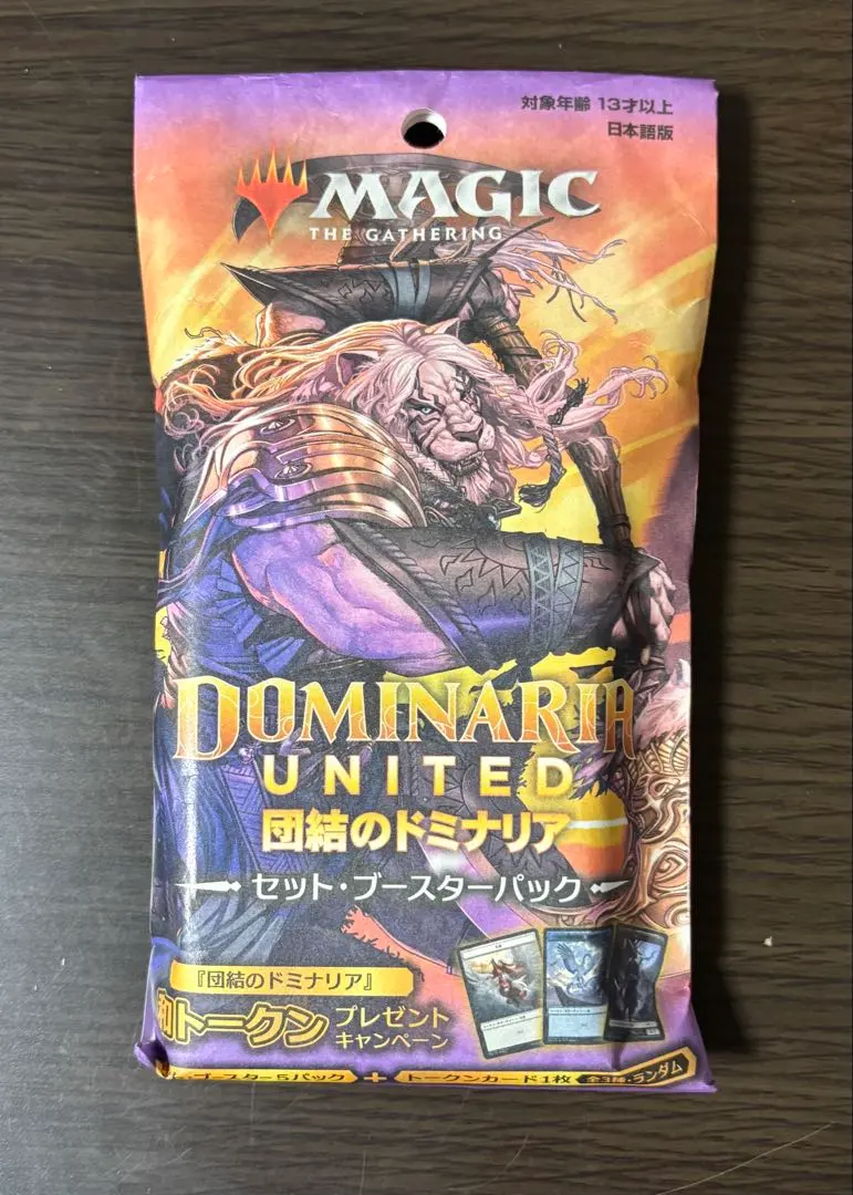 2026年最新】団結のドミナリア セットブースターの人気アイテム - メルカリ