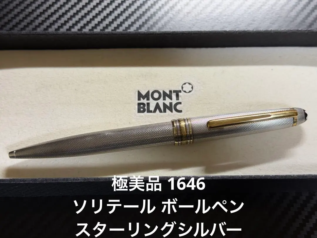 2026年最新】モンブラン スターリングシルバーの人気アイテム - メルカリ