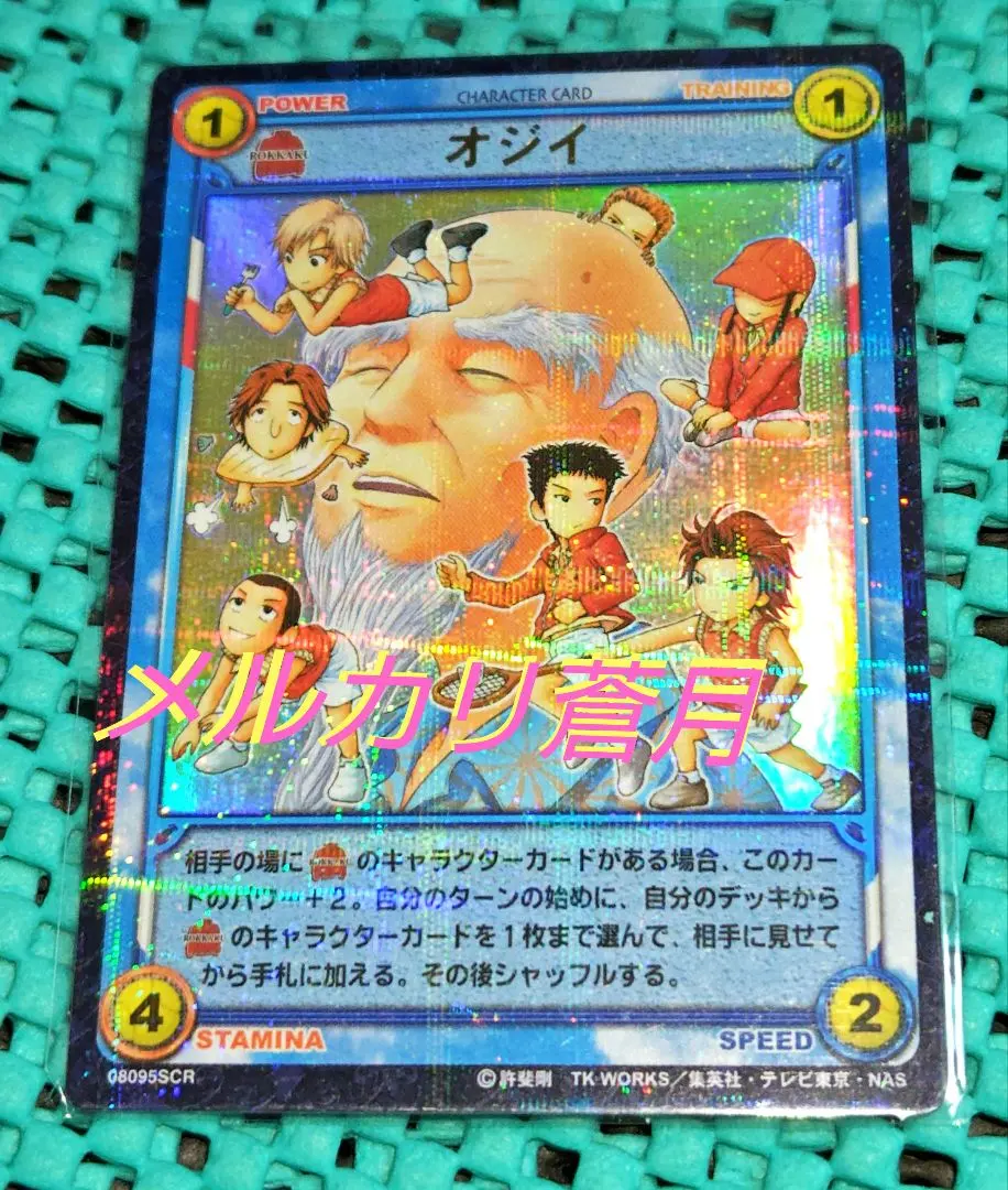 2026年最新】テニスの王子様 SCRの人気アイテム - メルカリ