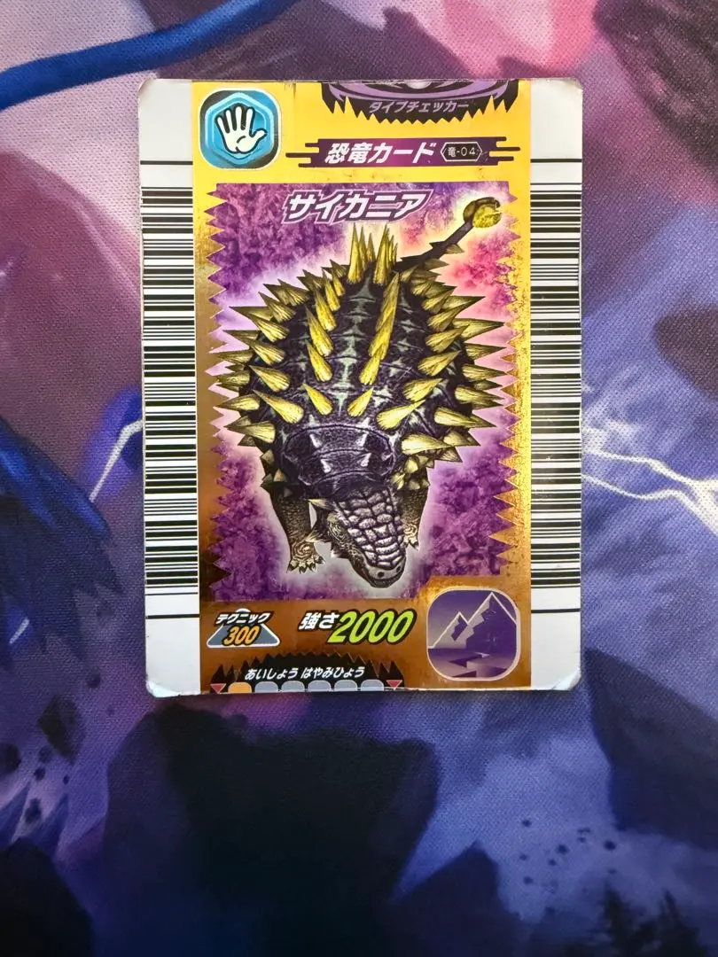 2026年最新】サイカニアの人気アイテム - メルカリ