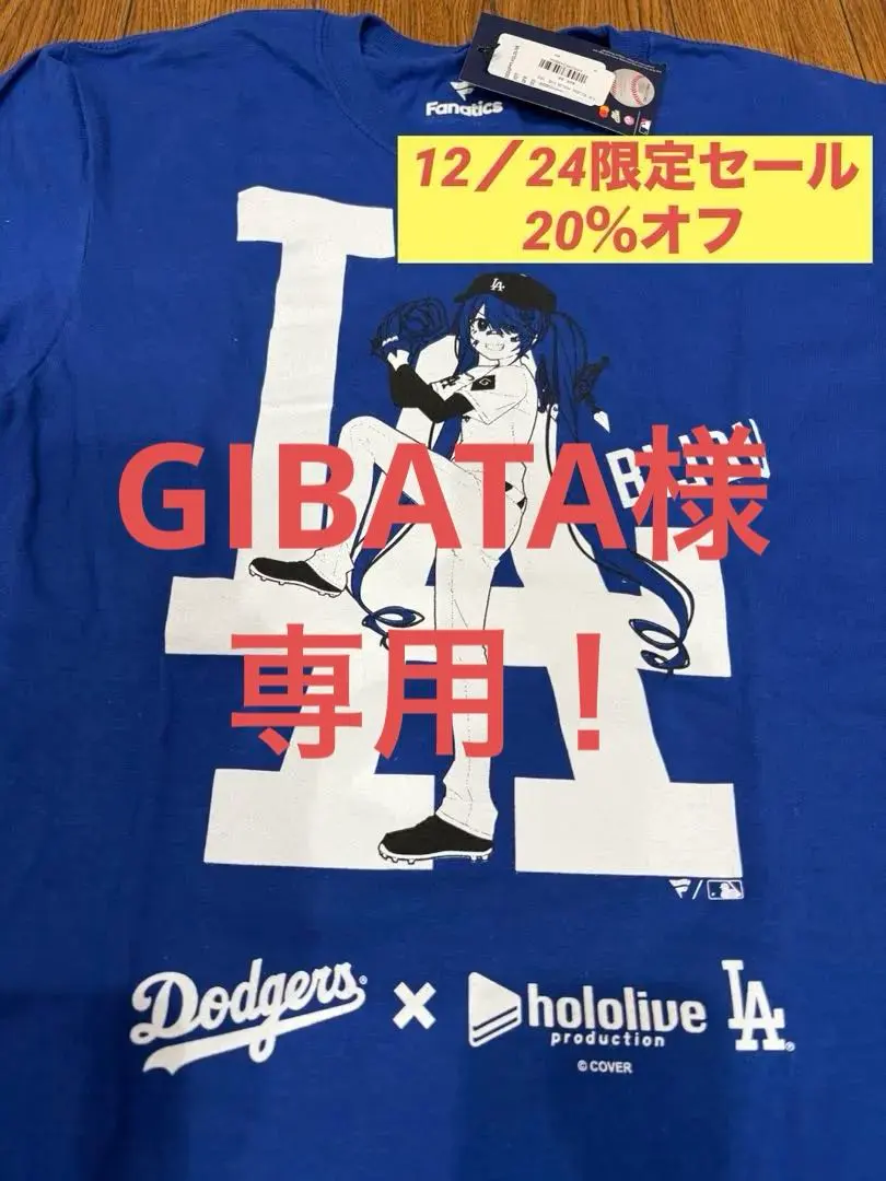 2026年最新】ドジャー ホロライブの人気アイテム - メルカリ