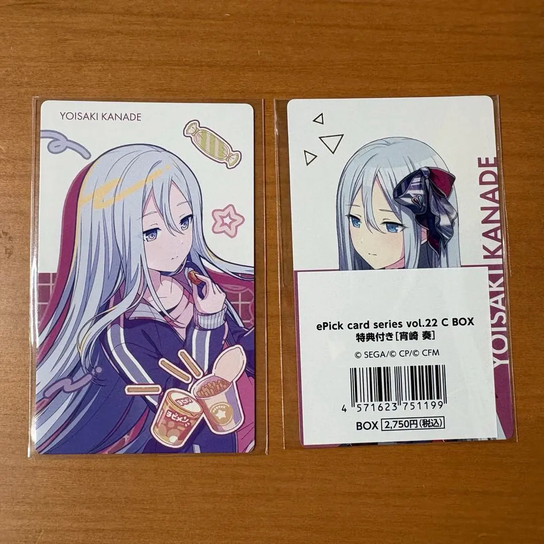 2026年最新】宵崎奏 エピカ 14cの人気アイテム - メルカリ