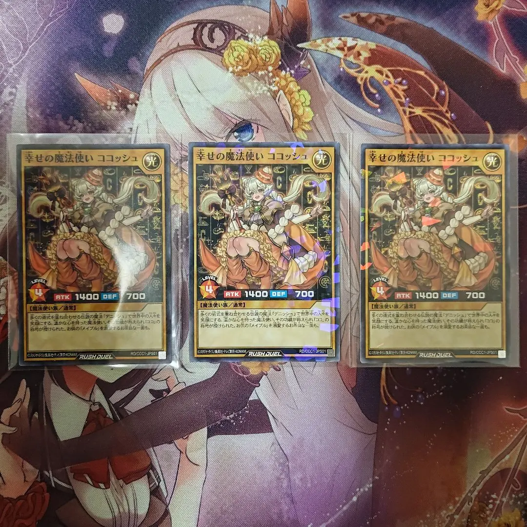 2026年最新】幸せの魔法使いココッシュの人気アイテム - メルカリ