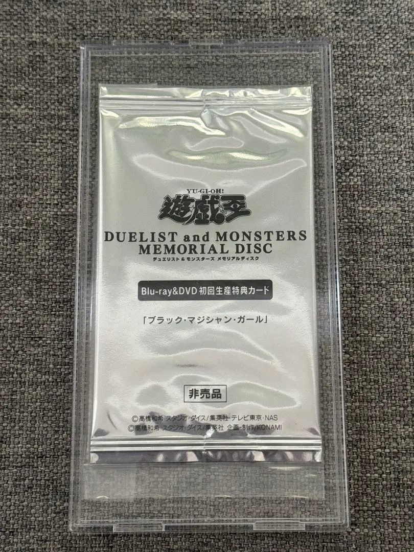 2026年最新】遊 戯 王 デュエリスト モンスターズ メモリアルディスク