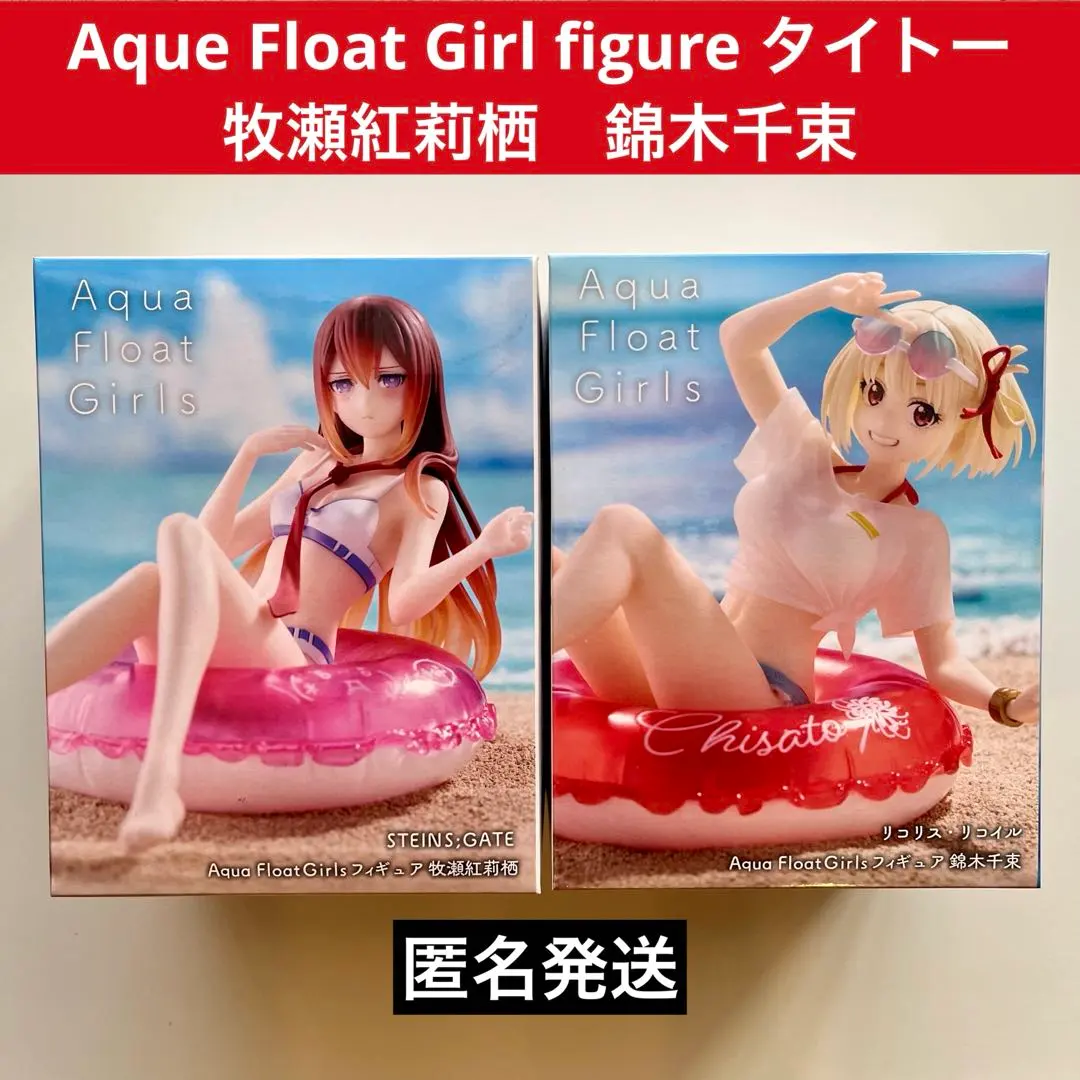 2026年最新】aqua float girls 牧瀬紅莉栖の人気アイテム - メルカリ