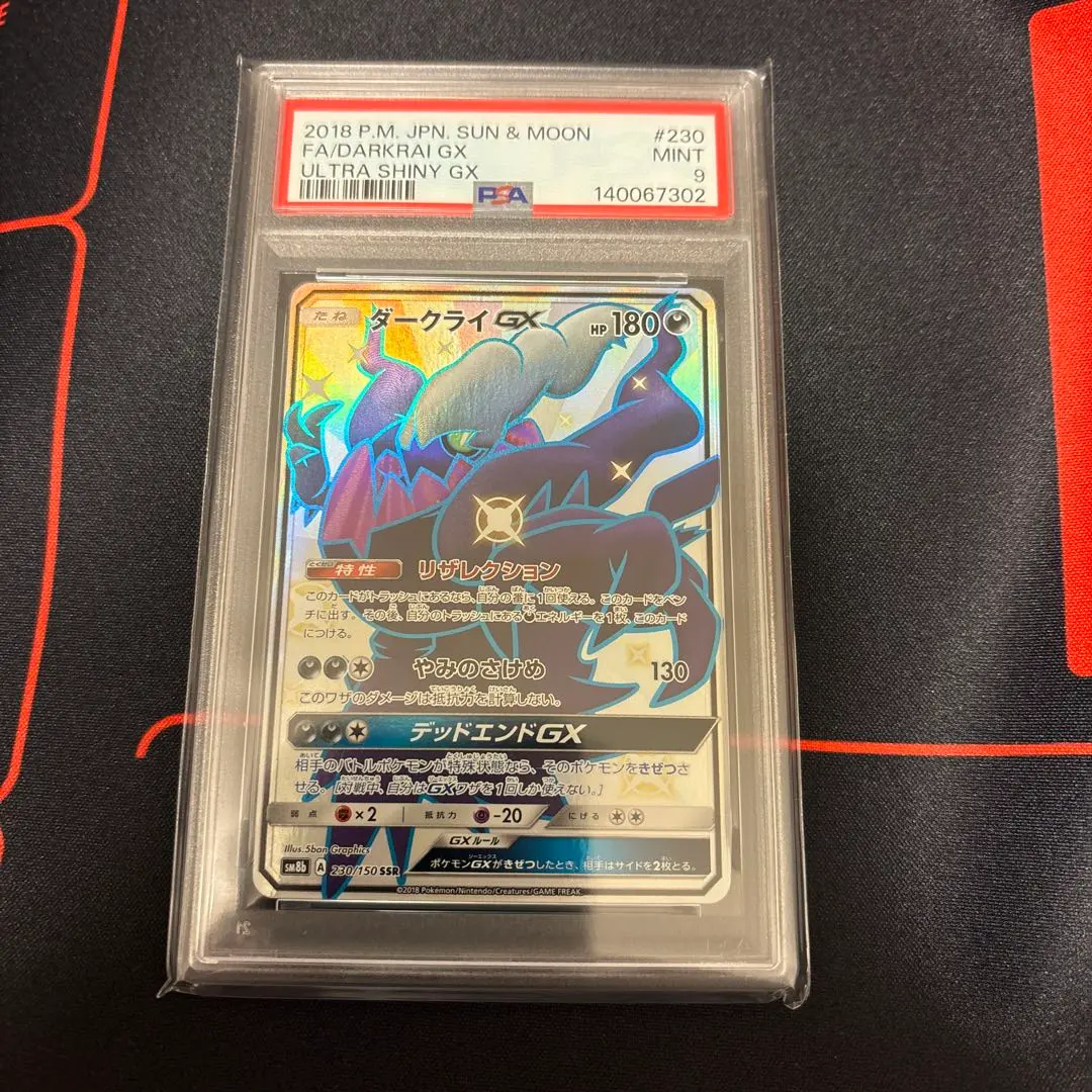 2026年最新】ダークライgx ssrの人気アイテム - メルカリ