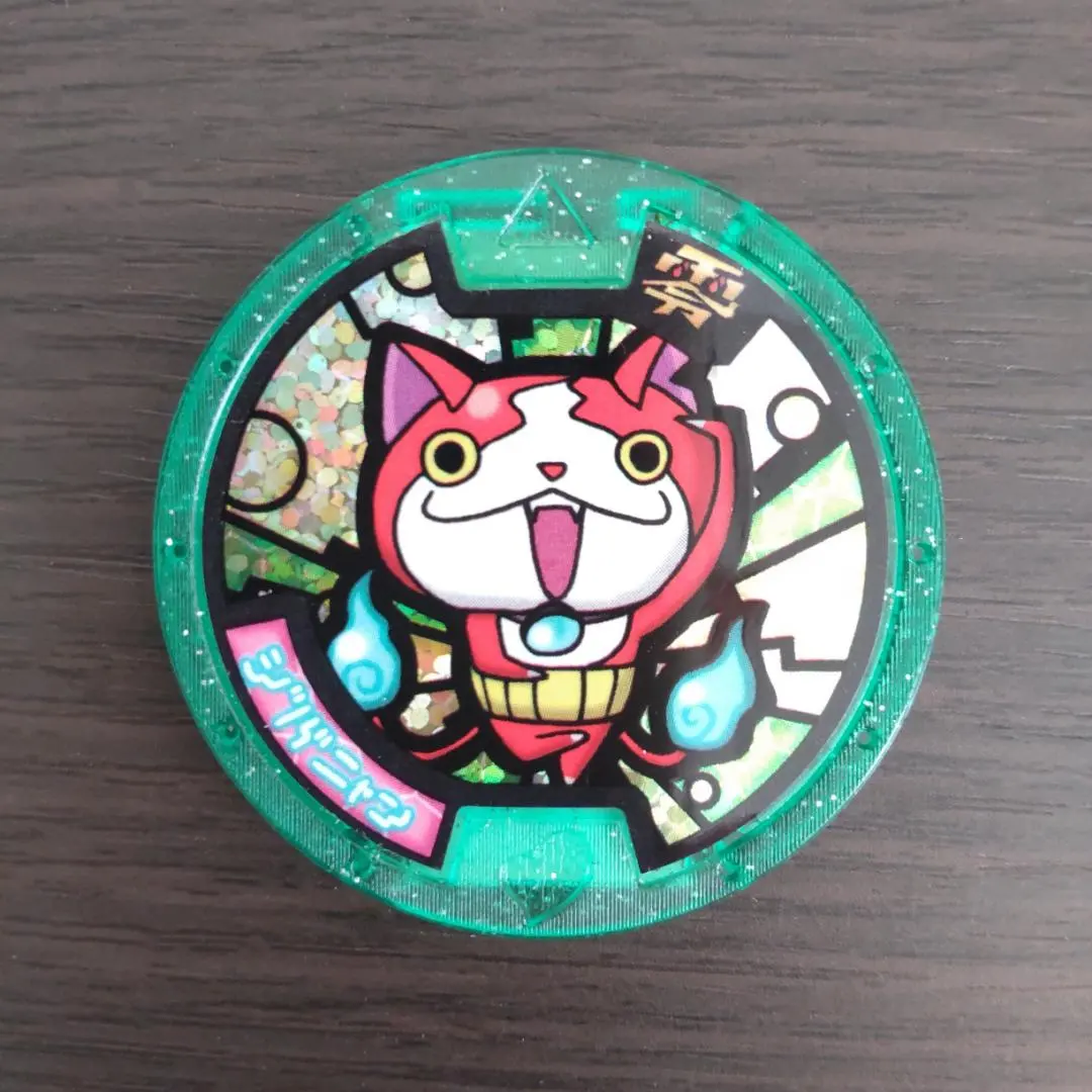 2026年最新】妖怪メダル ブシニャン 初代の人気アイテム - メルカリ