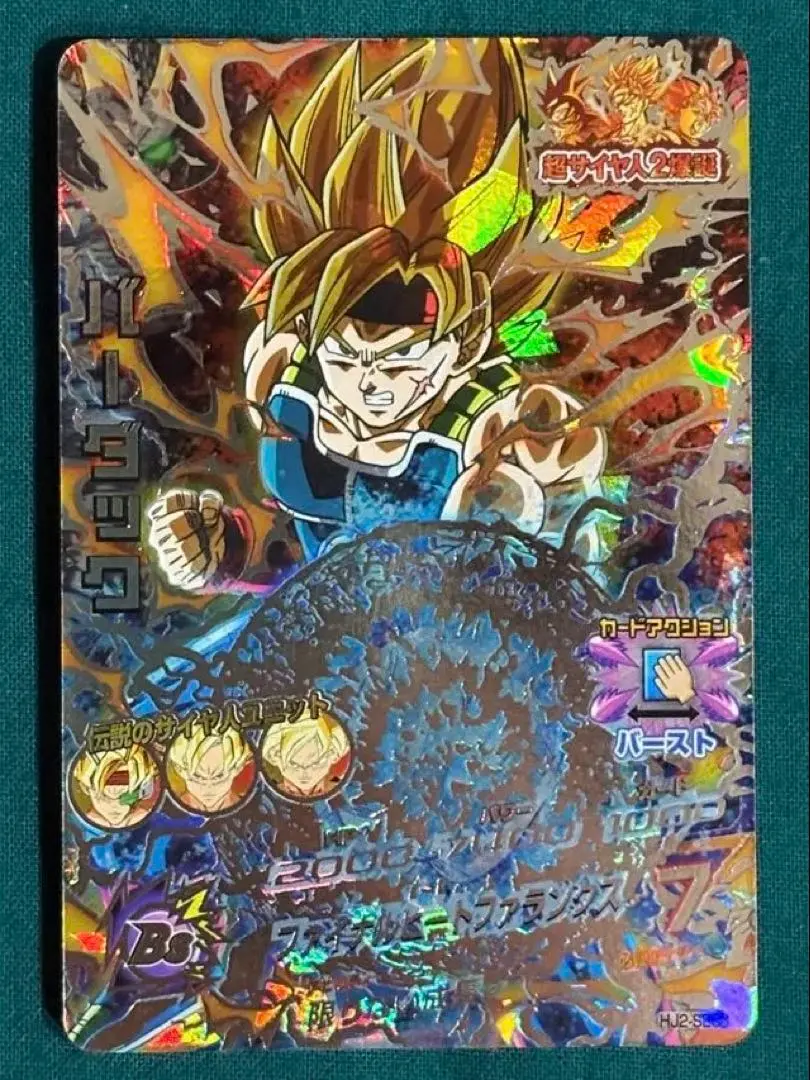 2026年最新】バーダックHJ2-SECの人気アイテム - メルカリ