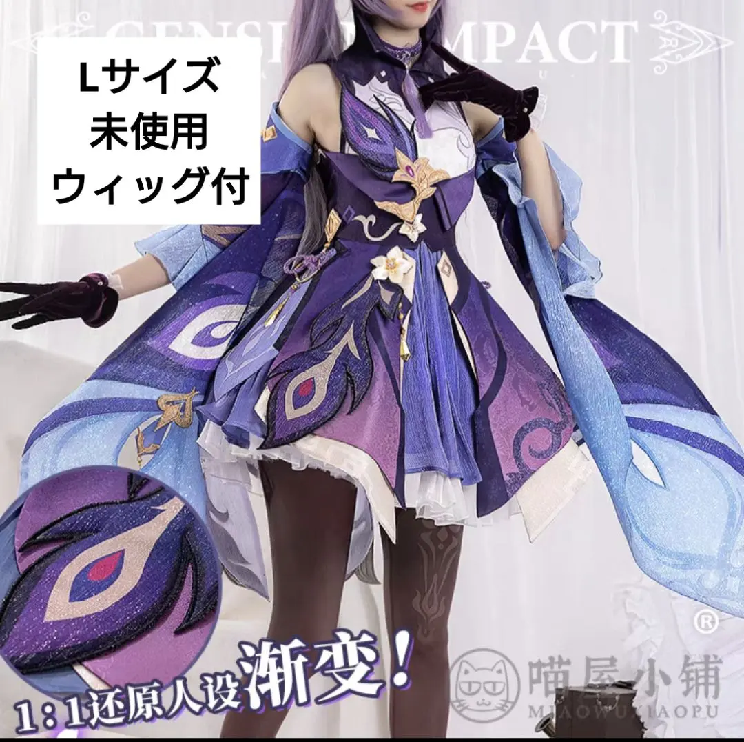 2026年最新】刻晴 ウィッグの人気アイテム - メルカリ