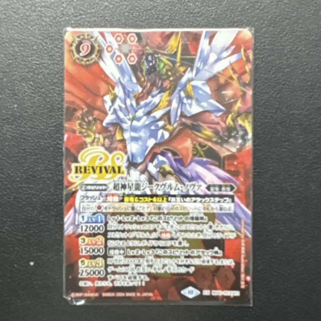 2026年最新】ジークヴルム・ノヴァ XXの人気アイテム - メルカリ