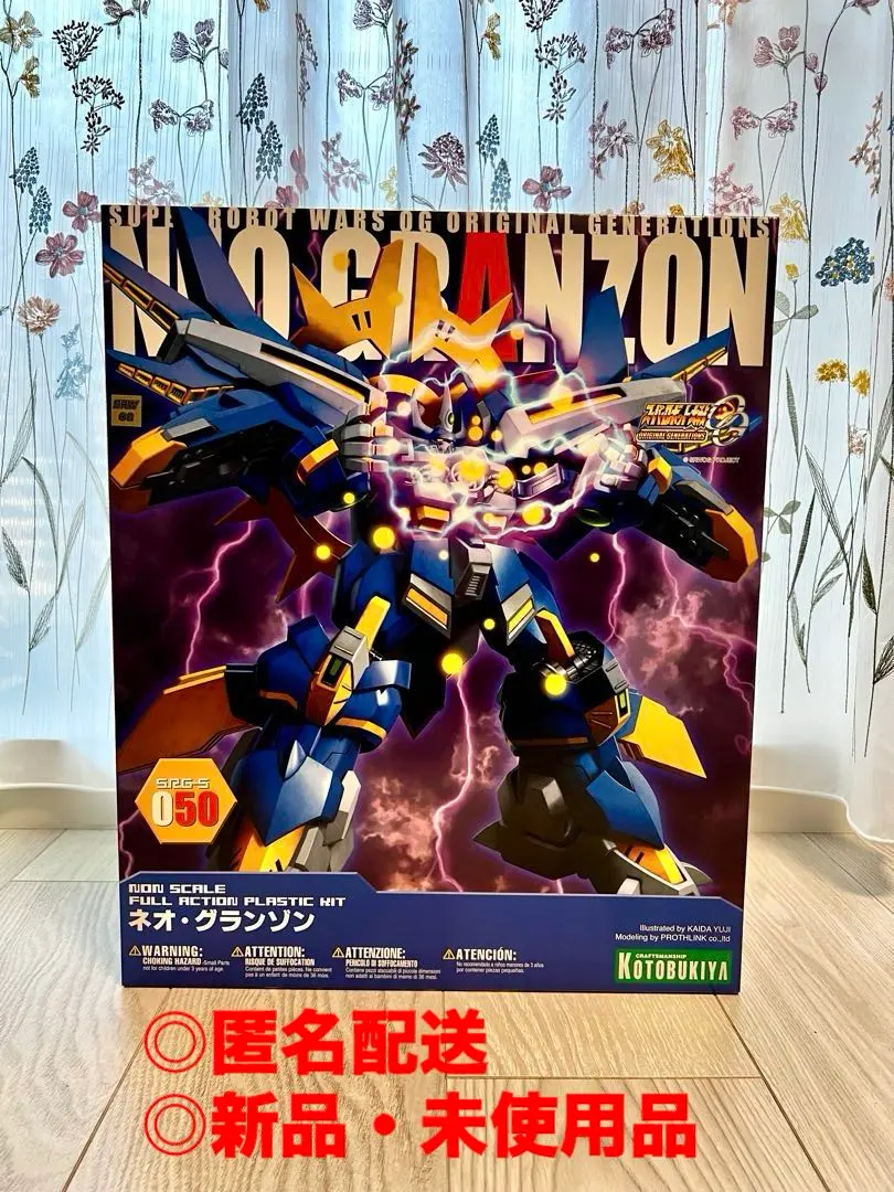 2026年最新】グランゾンの人気アイテム - メルカリ