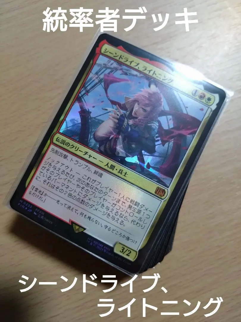 2026年最新】mtg foil シーンドライブ、ライトニングの人気アイテム
