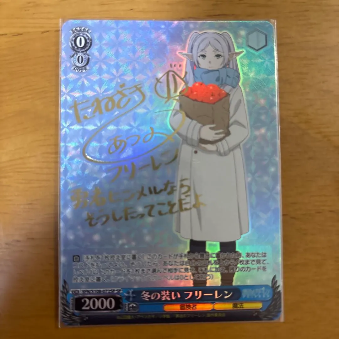 2026年最新】ヴァイスシュヴァルツ フリーレン サインの人気アイテム