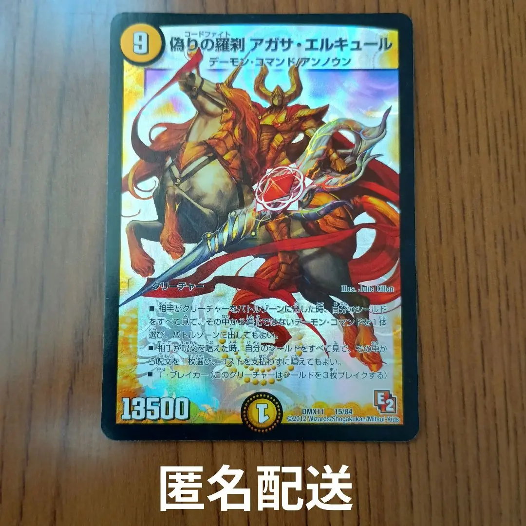 2026年最新】偽りの羅刹アガサ・エルキュールの人気アイテム - メルカリ